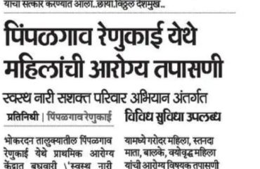 स्वस्थ नारी सशक्ती परिवार (7)