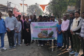 राष्ट्रीय प्रदुषण प्रतिबंध दिना