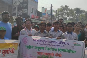 राष्ट्रीय प्रदुषण प्रतिबंध दिना