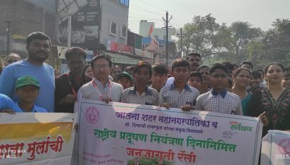 राष्ट्रीय प्रदुषण प्रतिबंध दिना