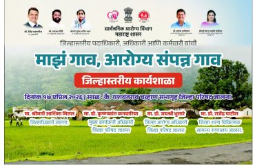 health poster