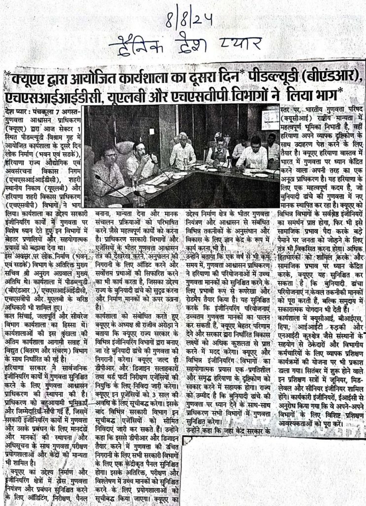 On the second day of the workshop conducted by QAA, departments like PWD(B&R), HSIIDC, ULB, and HSVP participated