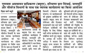 QAA conducted a workshop for the Irrigation, Sewerage, and Water Supply Scheme Department