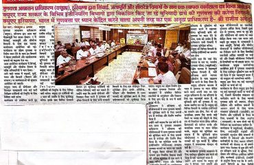 QAA is the first of its kind authority in India and conducted a workshop to ensure quality for Irrigation, Sewerage, and Water Supply Scheme Department