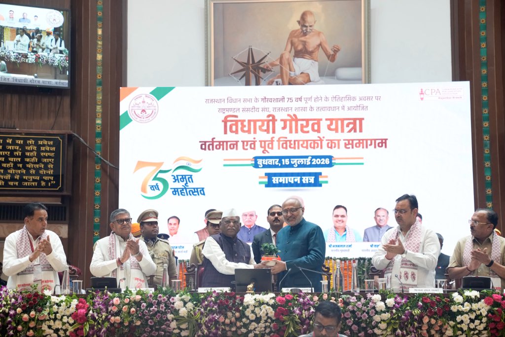 Vice President Shri C. P. Radhakrishnan graced the Valedictory Session of Vidhayi Gaurav Yatra, organised as part of the 75th Year celebrations of the Rajasthan Legislative Assembly in Jaipur on 15.07.2026