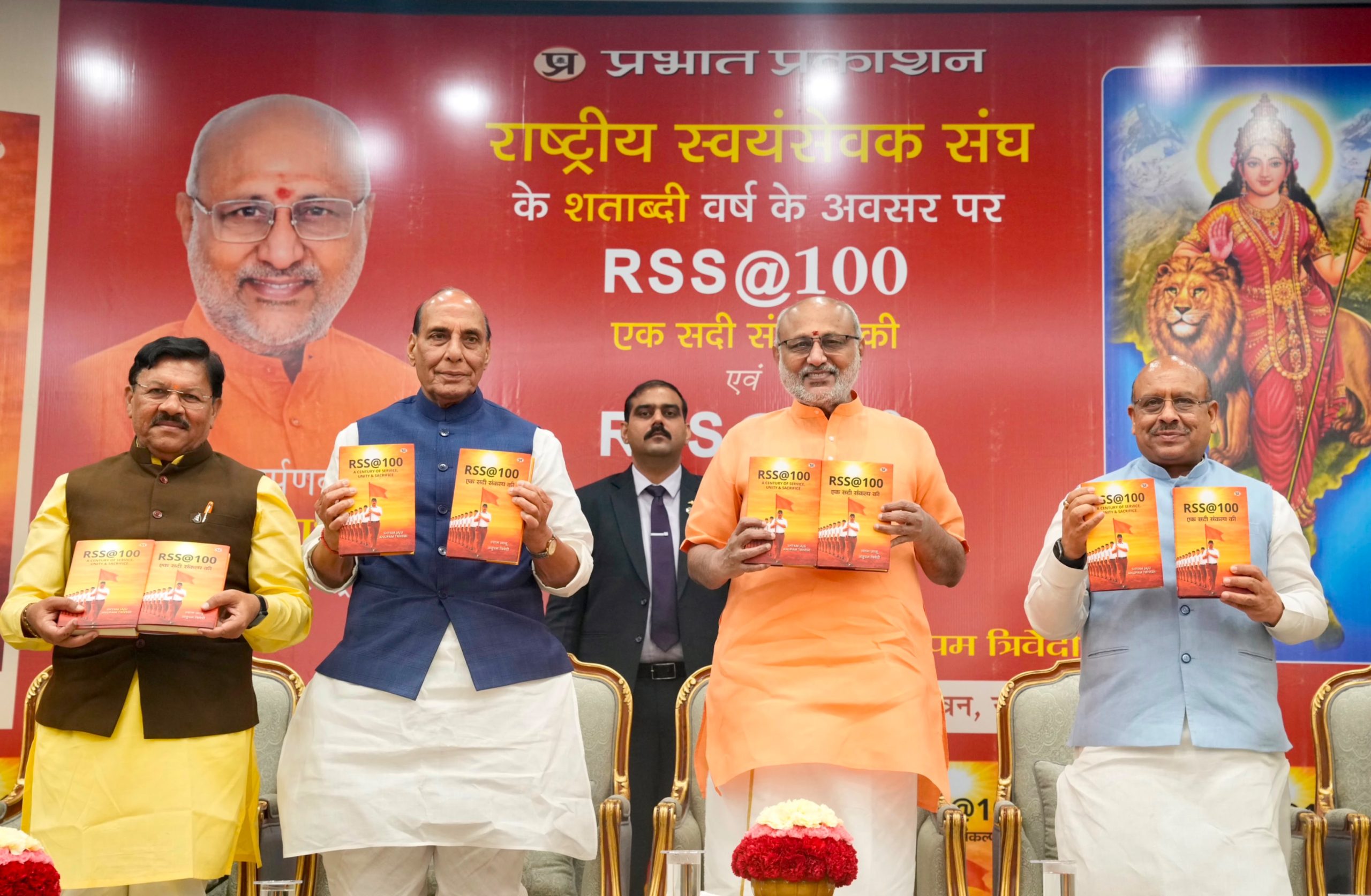 Vice President Shri C. P. Radhakrishnan released the book 'RSS @ 100: A Century of Service, Unity & Sacrifice', authored by Shri Shyam Jaju and Shri Anupam Trivedi, at Uprashtrapati Bhavan on 17.07.2026