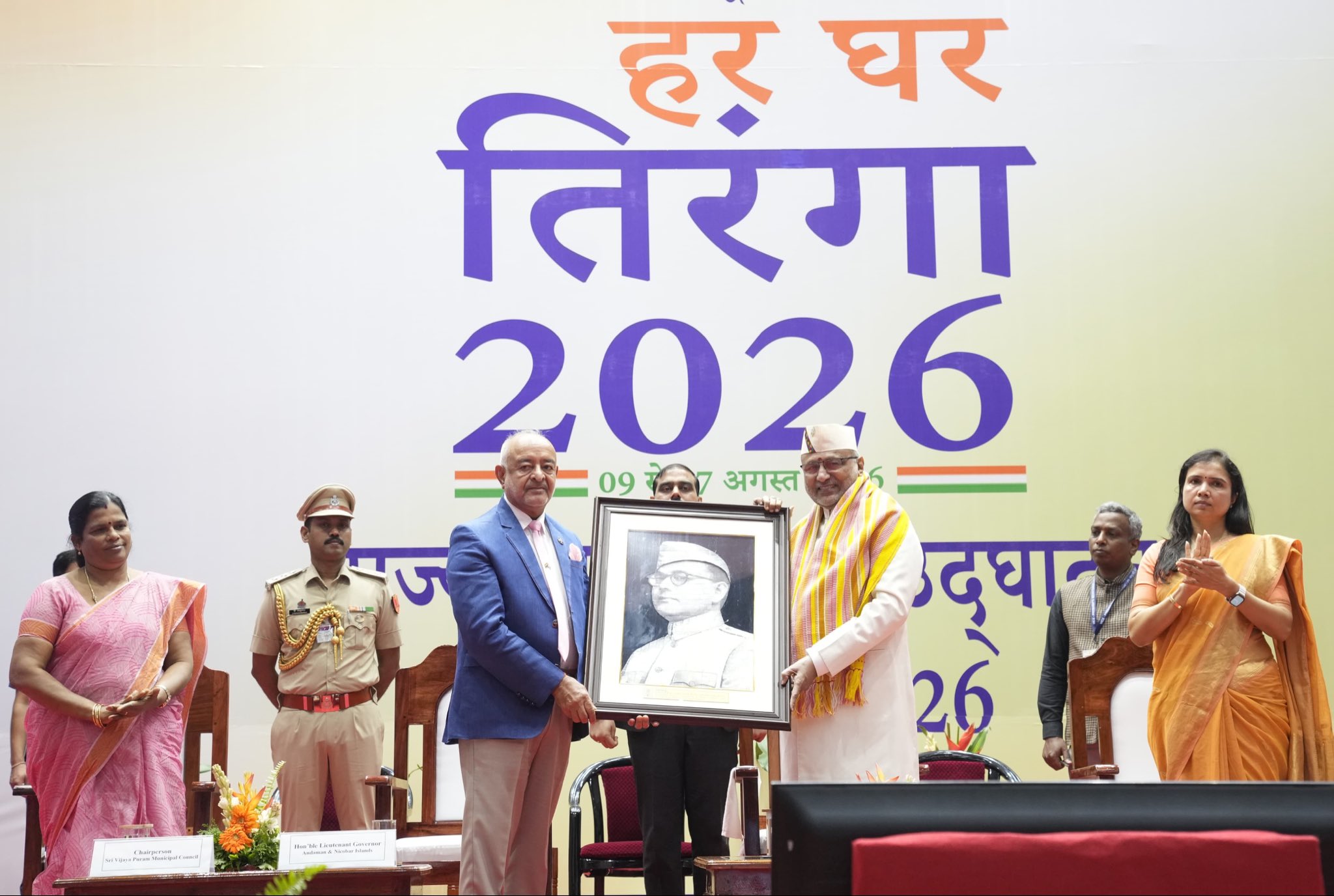 Vice President Shri C. P. Radhakrishnan graced the State Function on ‘Har Ghar Tiranga - Dedicated to the Spirit of Vande Mataram’ at the DBRAIT Auditorium, in Sri Vijaya Puram, Andaman & Nicobar Islands on 09.08.2026