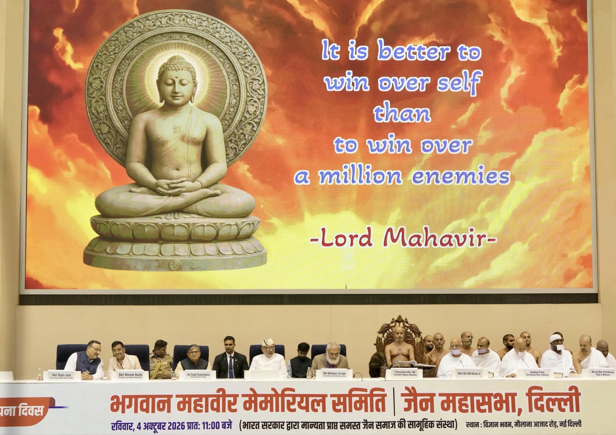 Vice President Shri C. P. Radhakrishnan addressed the Mahaparva Kshamapana Ceremony-2026 in New Delhi on 04.10.2026