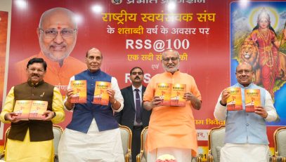 Vice President Shri C. P. Radhakrishnan released the book 'RSS @ 100: A Century of Service, Unity & Sacrifice', authored by Shri Shyam Jaju and Shri Anupam Trivedi, at Uprashtrapati Bhavan on 17.07.2026