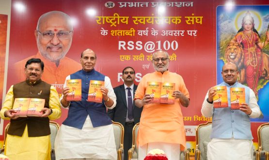 Vice President Shri C. P. Radhakrishnan released the book 'RSS @ 100: A Century of Service, Unity & Sacrifice', authored by Shri Shyam Jaju and Shri Anupam Trivedi, at Uprashtrapati Bhavan on 17.07.2026
