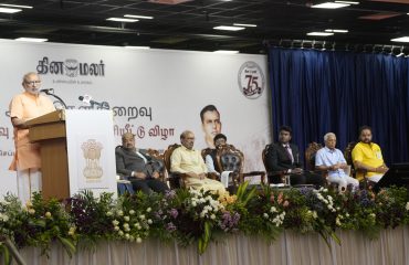 Vice President Shri C. P. Radhakrishnan released a commemorative postage stamp marking the 75th year of Dinamalar in Chennai on 05.09.2026