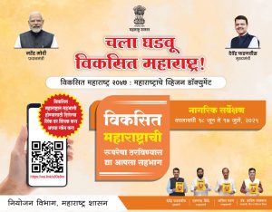 Vikasit-Maharashtra 2047