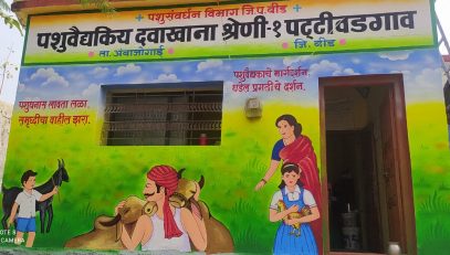 Animal Hospital Category Pattivadgaon