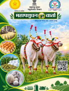 महापशुधनवार्ता वर्ष २ रे, अंक ५ वा