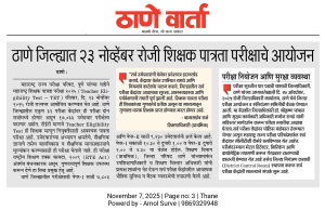 crop_690cd3d6e46fd7.05032260