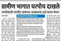 Doorstep delivery of certificates in rural areas