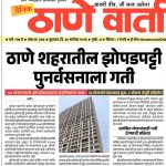 News Coverage 30-09-2026