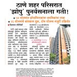 News Coverage 30-09-2026..