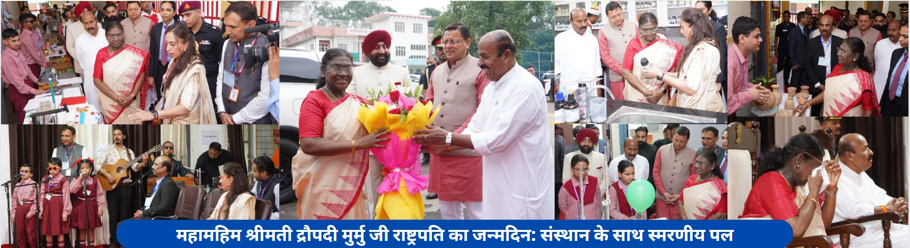 महामहिम श्रीमती द्रौपदी मुर्मु जी राष्ट्रपति का जन्मदिन संस्थान के साथ स्मरणीय पल