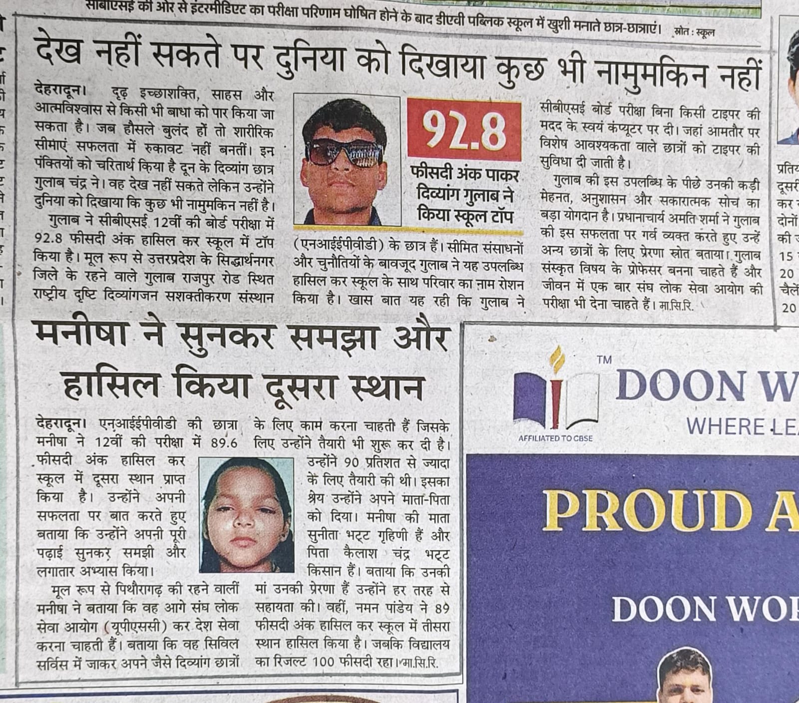 News article About students