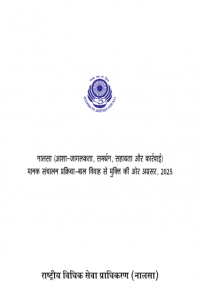 Nalsa ASHA Hindi (F)