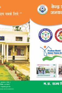 MP Govt Schemes