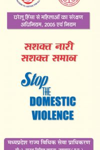 Domestic Volinece