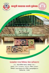 Legal Aid Clinic