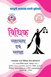 Legal Aid Advice