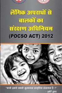 Pocso Act