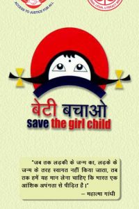 Beti bacho