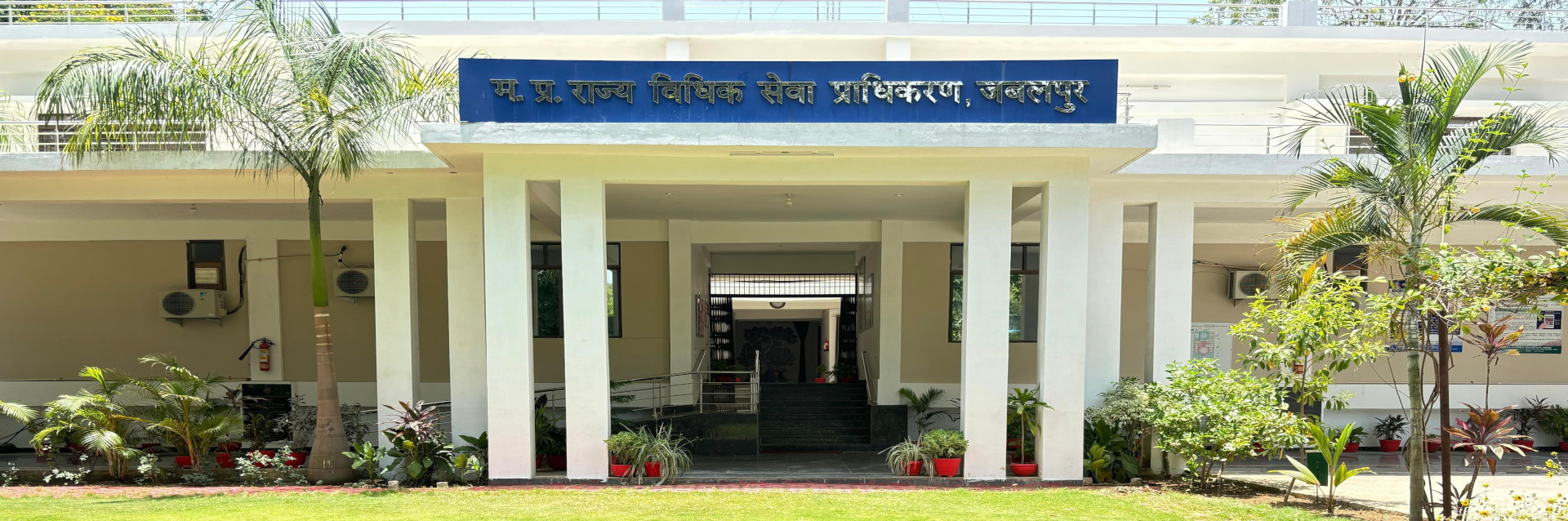 Madhya Pradesh State Legal Services Authority Office