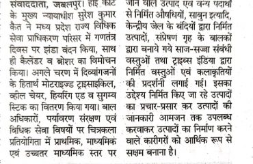 समाचार लेख