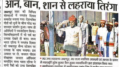 समाचार लेख