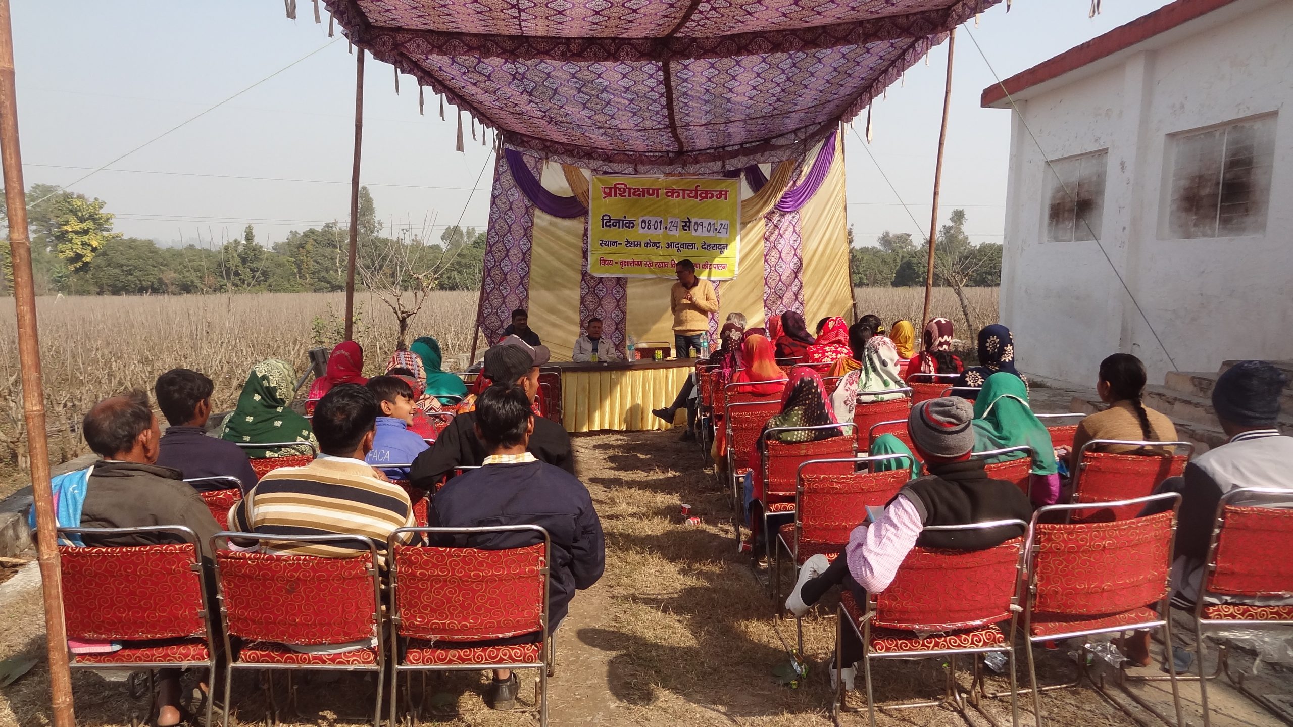प्रशिक्षण कार्यक्रम