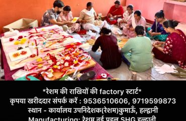 Resham Ki Rakhi