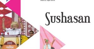 book sushasan