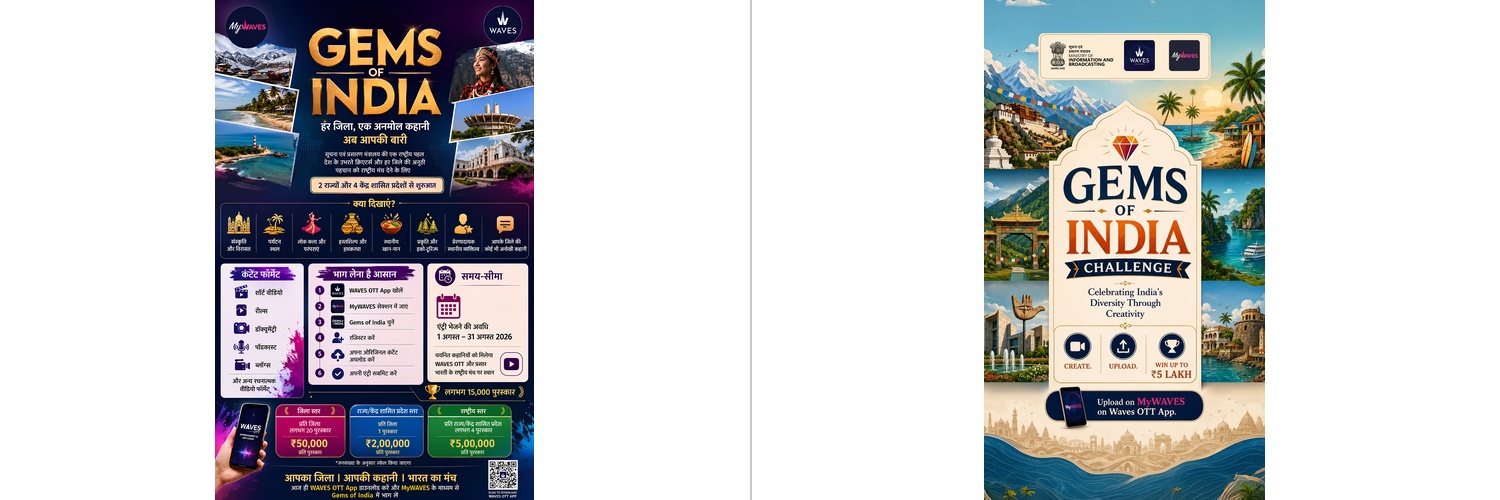 Waves_Gems_Banner