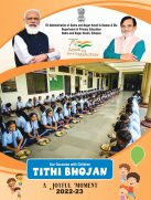 tithiBhijanBook_page-0001