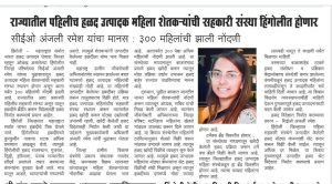 राज्यातील पहिलीच हळद उत्पादक महिला शेतकऱ्यांची सहकारी संस्था हिंगोलीत होणार