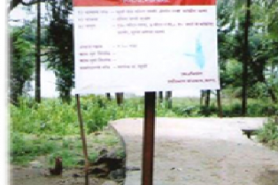 Pradhan Mantri Adarsh Gram