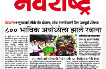 मुख्यमंत्री तीर्थदर्शन