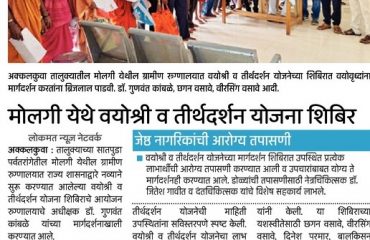 Chief Minister Pilgrimage