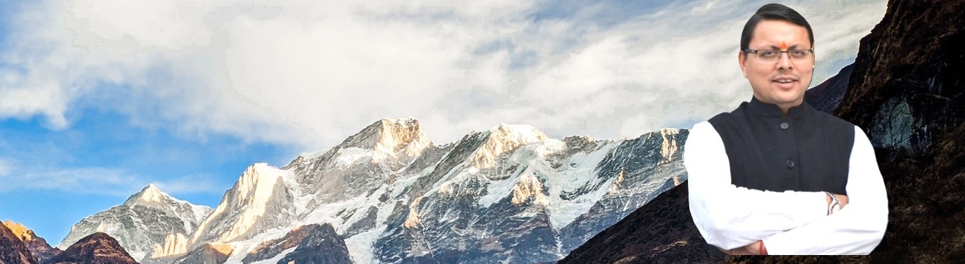 अल्पसंख्यक कल्याण उत्तराखंड