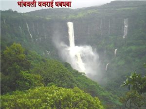 Vajarai fall