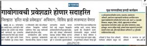 harit pravesh 1