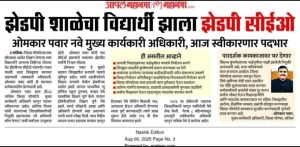 zp satara news1