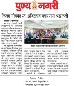 जिल्हा परिषदेत स्व. अजितदादा पवार यांना श्रद्धांजली