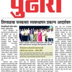 शिरवळचा घनकचरा व्यवस्थापन प्रकल्प आदर्श ठरेल