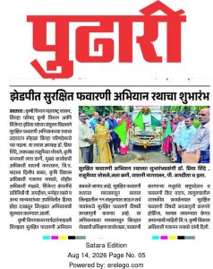 Launch of the Safe Spraying Campaign Vehicle at the Zilla Parishad.